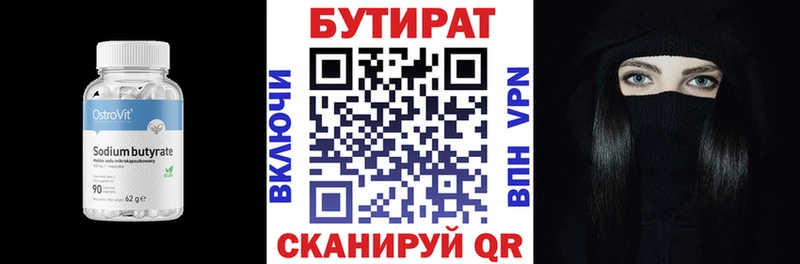 БУТИРАТ бутандиол  Купино 