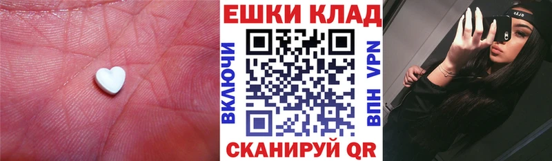 Экстази 300 mg  Купино 