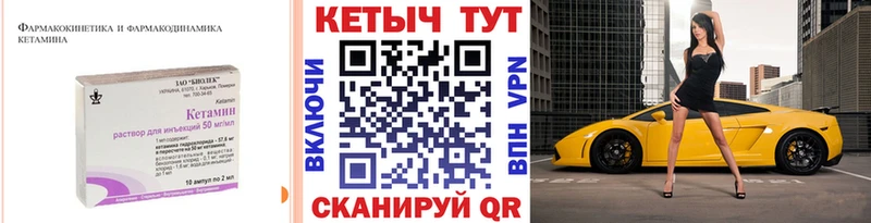 КЕТАМИН VHQ дарнет шоп Купино