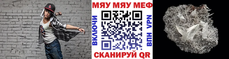 МЕФ кристаллы Купино